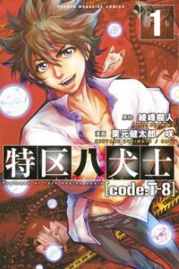 Tome 1