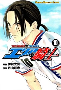 Tome 10
