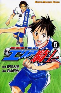 Tome 5