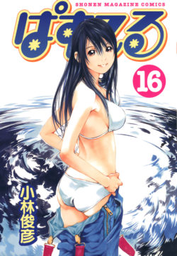 Tome 16