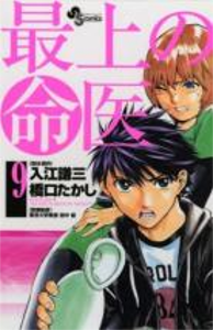Tome 9