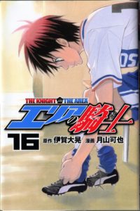 Tome 16