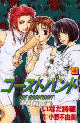 Tome 4