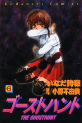 Tome 6