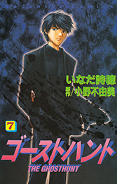 Tome 7