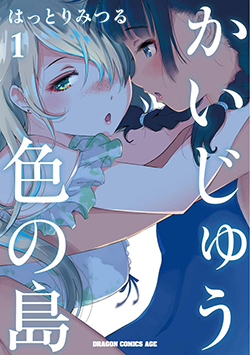 Tome 1