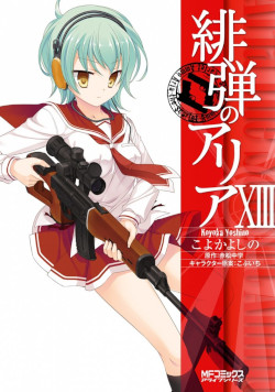 Tome 13