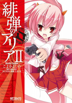 Tome 2