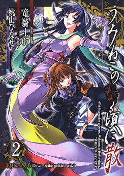 Tome 2