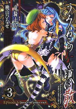 Tome 3