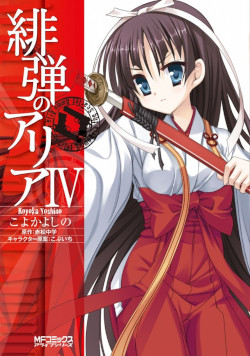 Tome 4