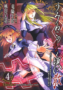 Tome 4