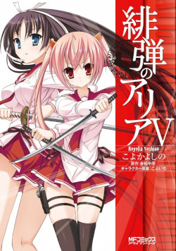 Tome 5